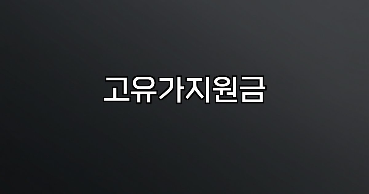 고유가지원금 소득 하위 70% 지원금 지급 시기 신청 방법