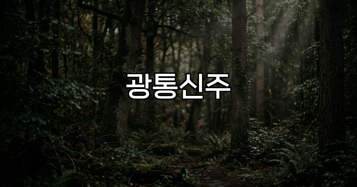 광통신주 인공지능 데이터센터 데이터 전송 속도